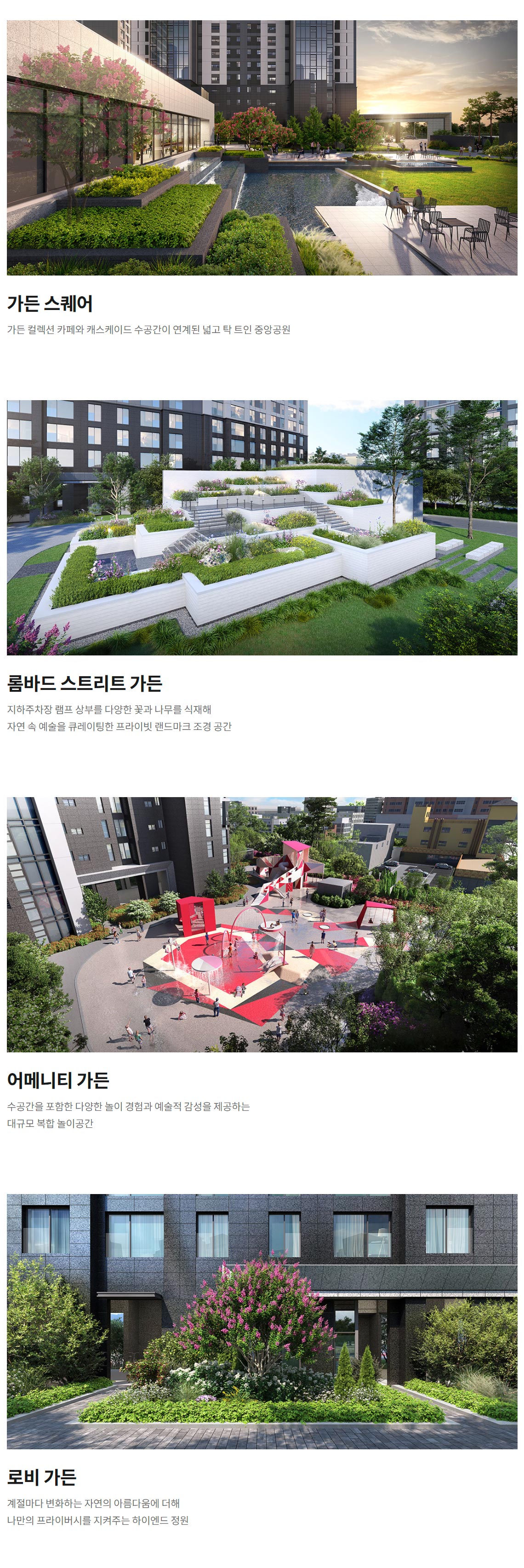 조경.jpg