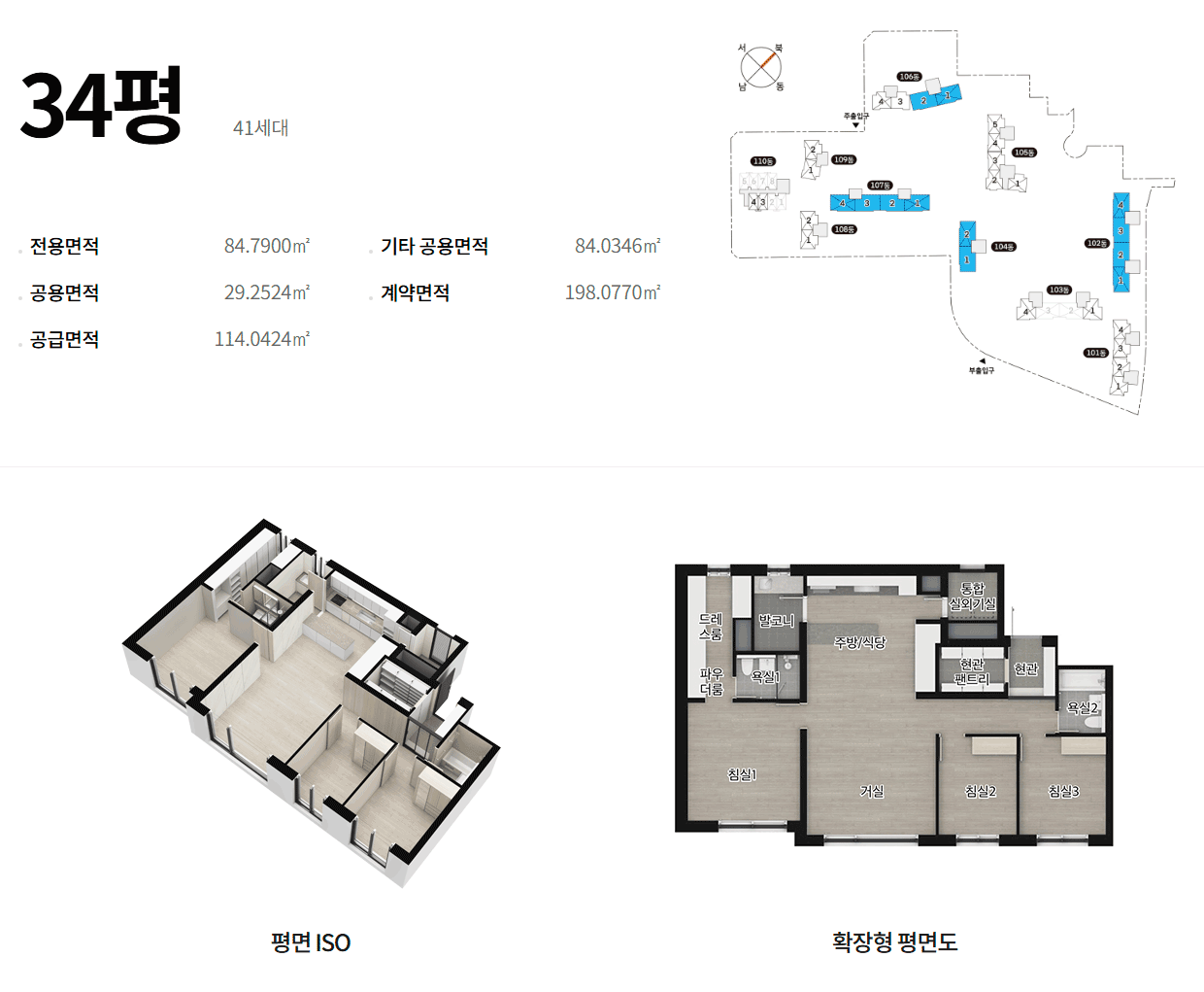 아크로 베스티뉴
